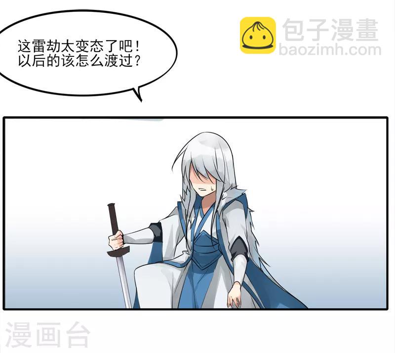 第7话 老朋友-第8话