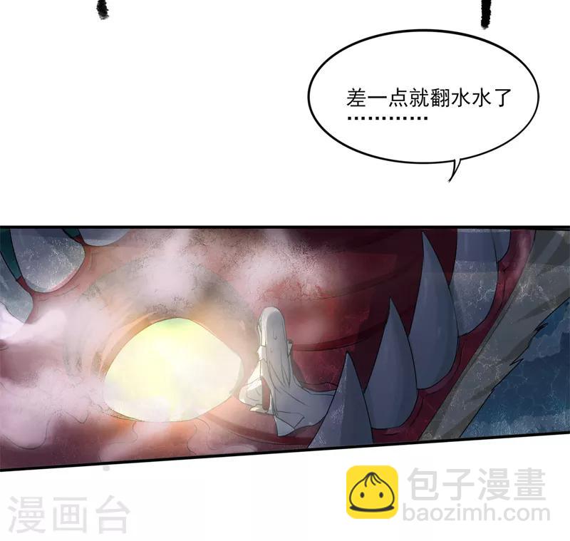 劍仁 - 第7話 老朋友 - 6