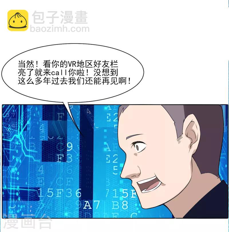 第7话 老朋友-第8话