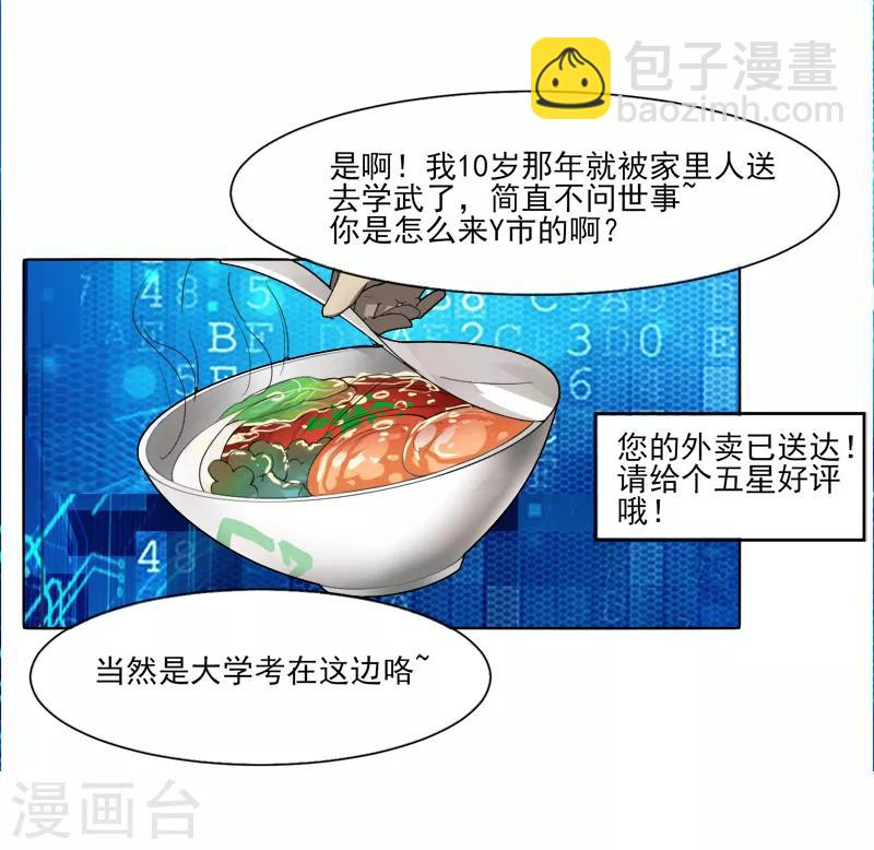 第7话 老朋友-第8话