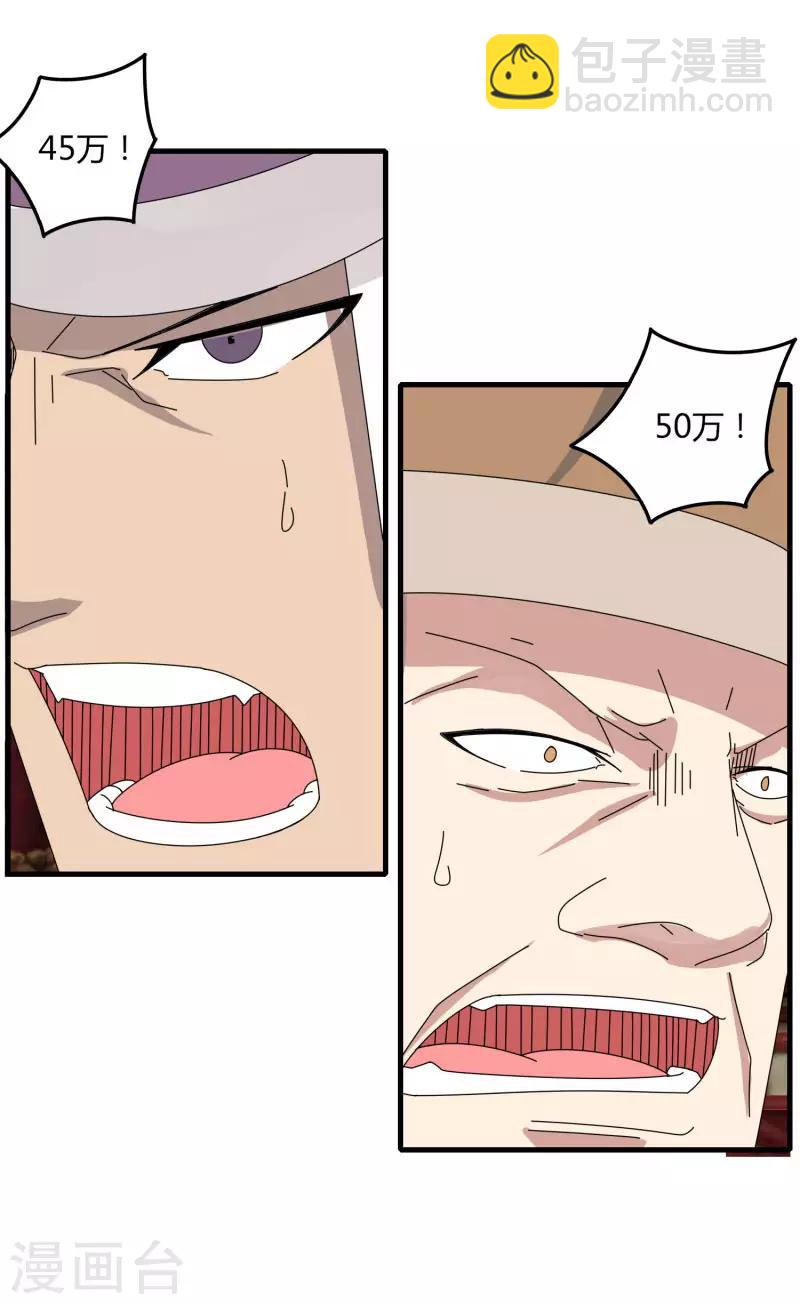 第65话 100万起个步-第72话