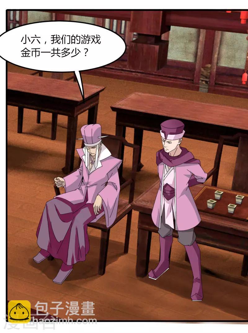 第65话 100万起个步-第72话