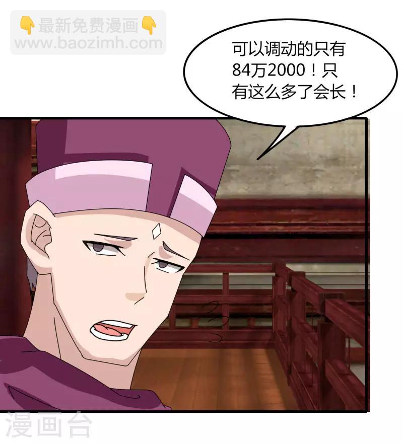 第65话 100万起个步-第72话