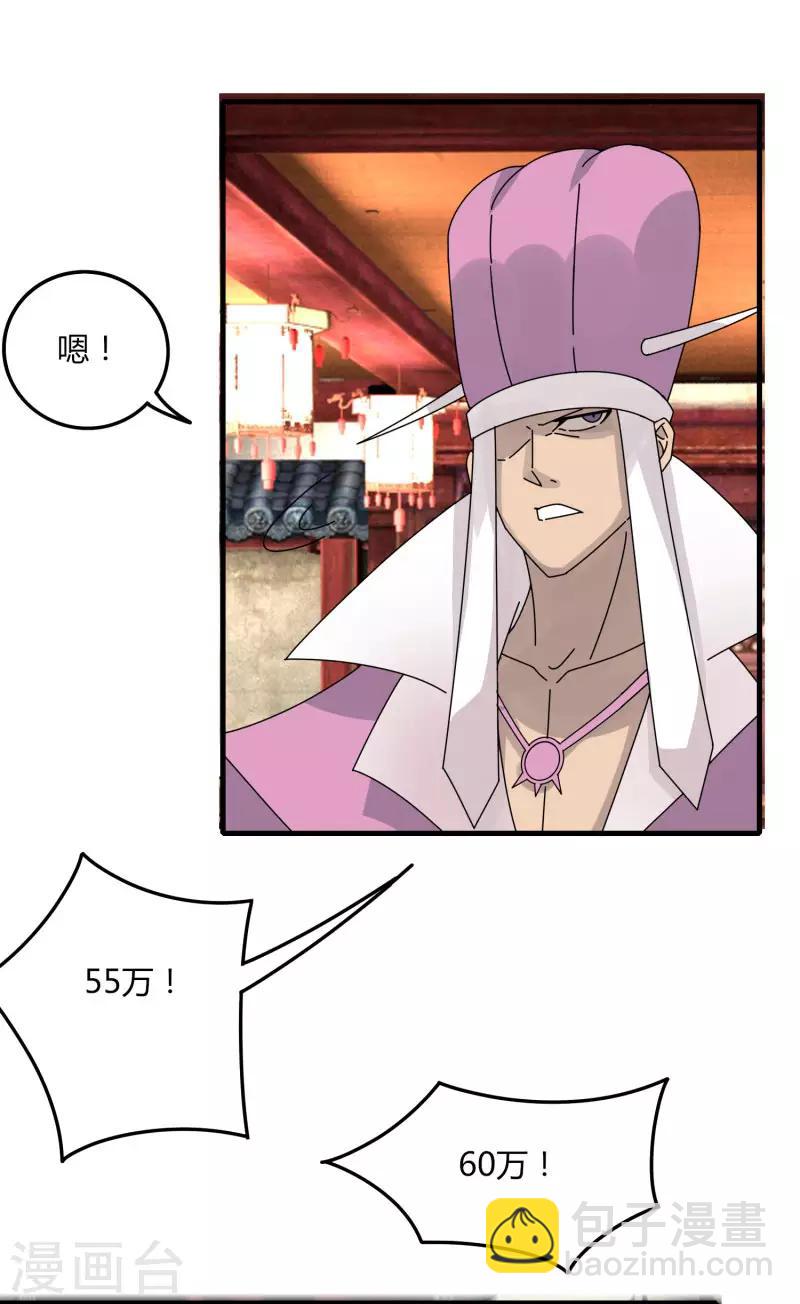 第65话 100万起个步-第72话