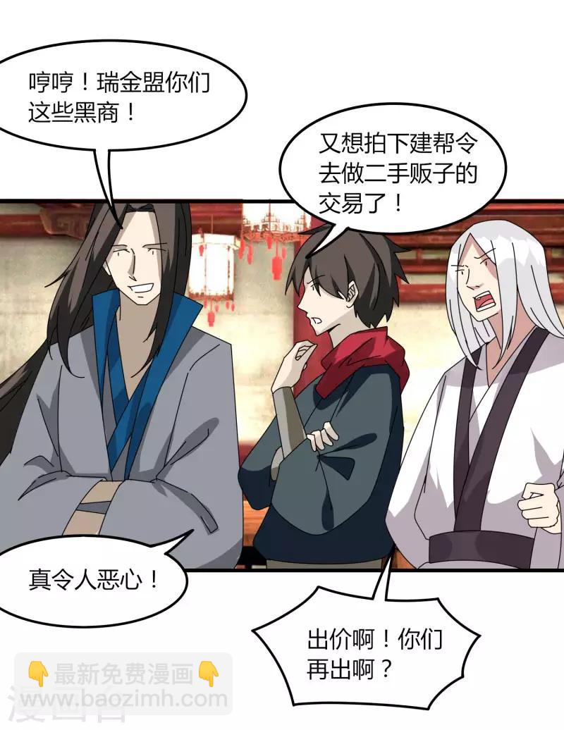 第65话 100万起个步-第72话