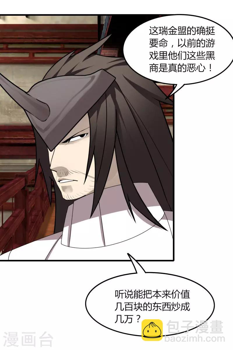 第65话 100万起个步-第72话