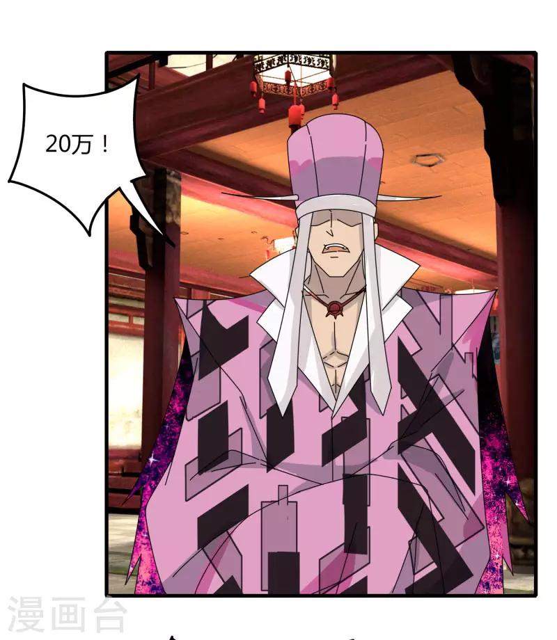 第65话 100万起个步-第72话