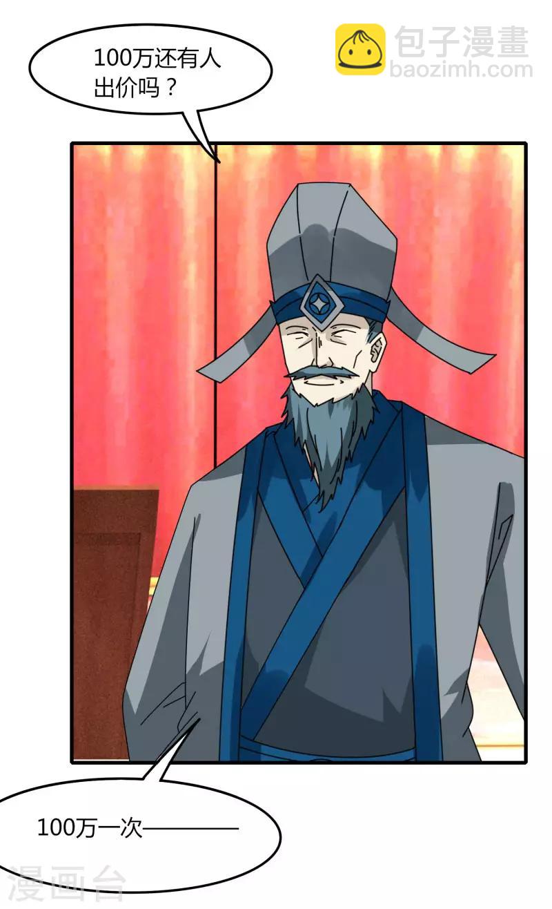 第65话 100万起个步-第72话