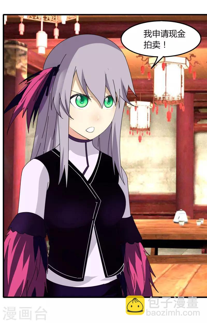 第65话 100万起个步-第72话