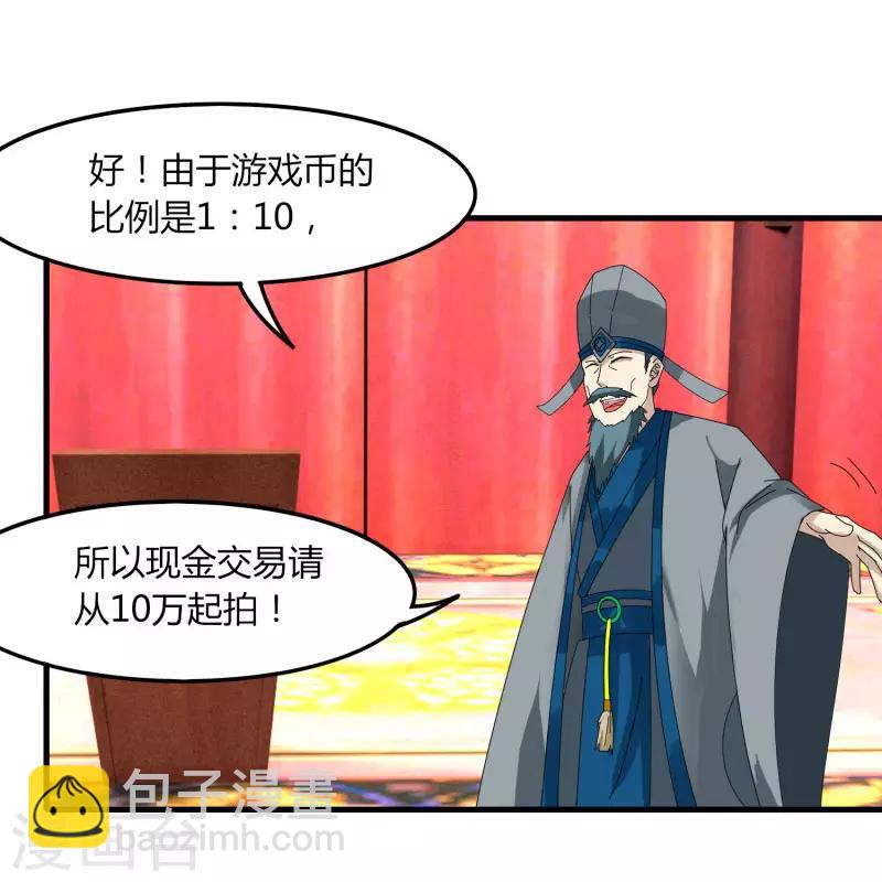 第65话 100万起个步-第72话