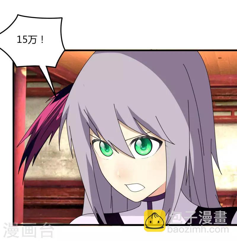 第65话 100万起个步-第72话