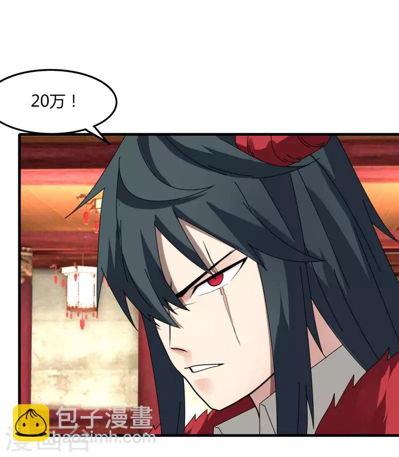 第65话 100万起个步-第72话