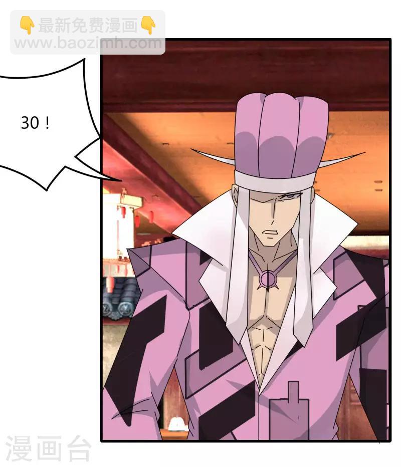 第65话 100万起个步-第72话