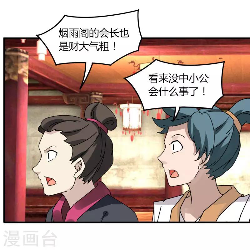 第65话 100万起个步-第72话