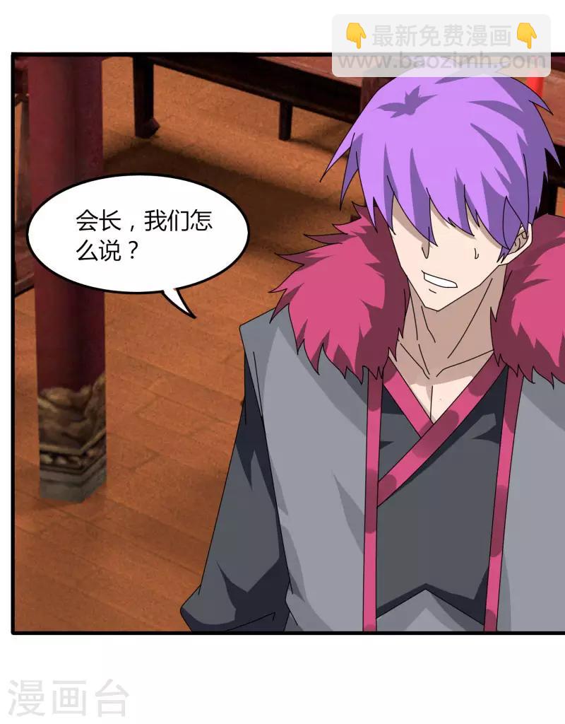 第65话 100万起个步-第72话