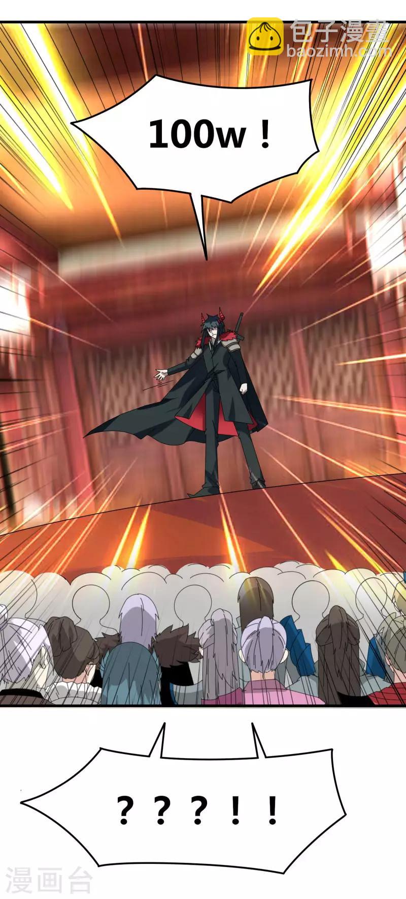 第65话 100万起个步-第72话