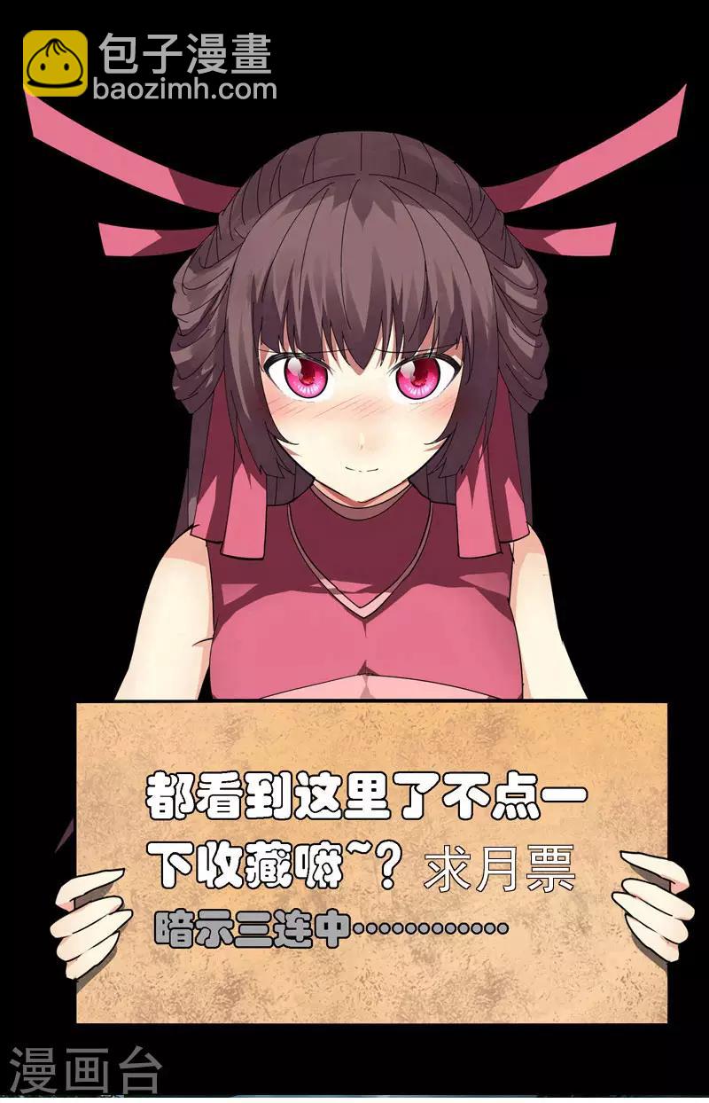 第65话 100万起个步-第72话