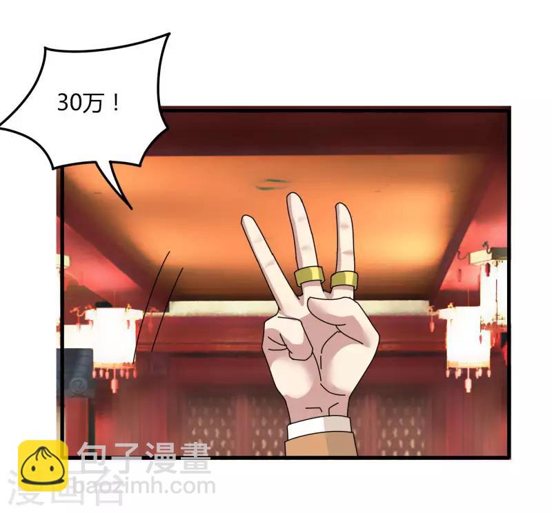 第65话 100万起个步-第72话