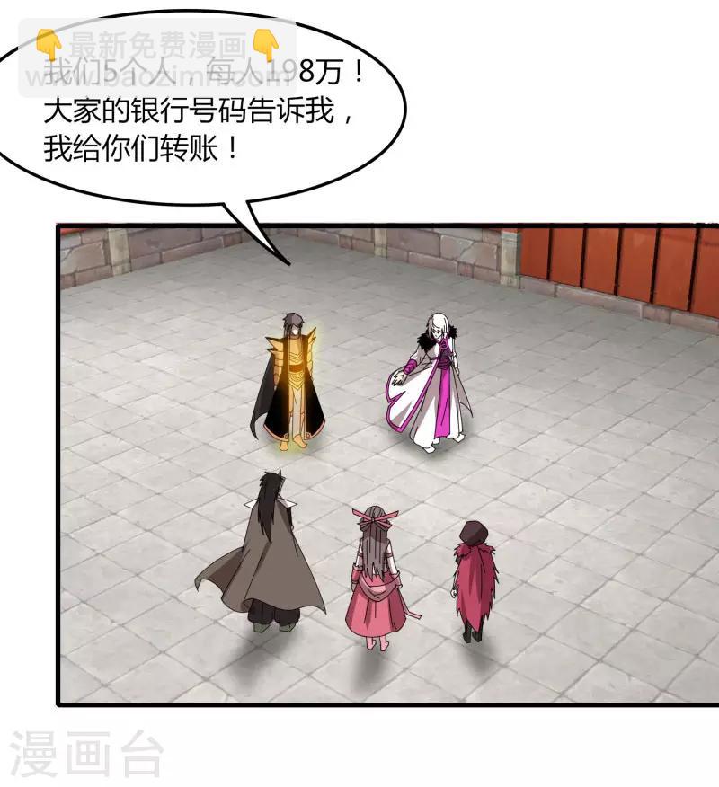 第67话 有秘密-第74话