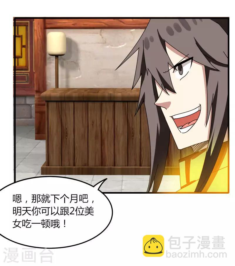 第67话 有秘密-第74话