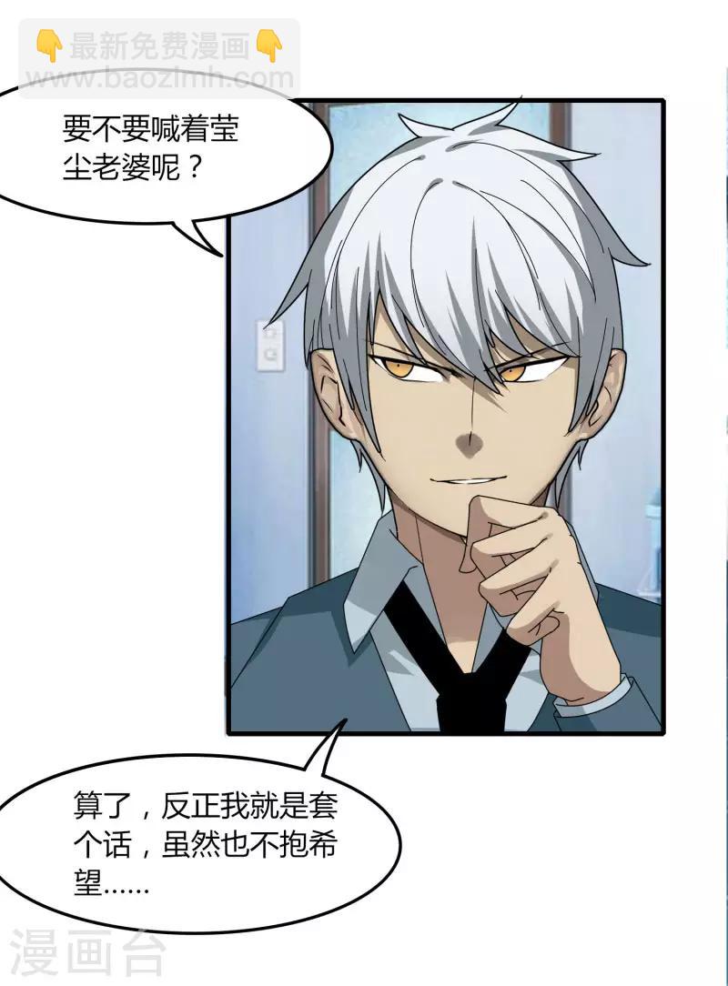 第67话 有秘密-第74话