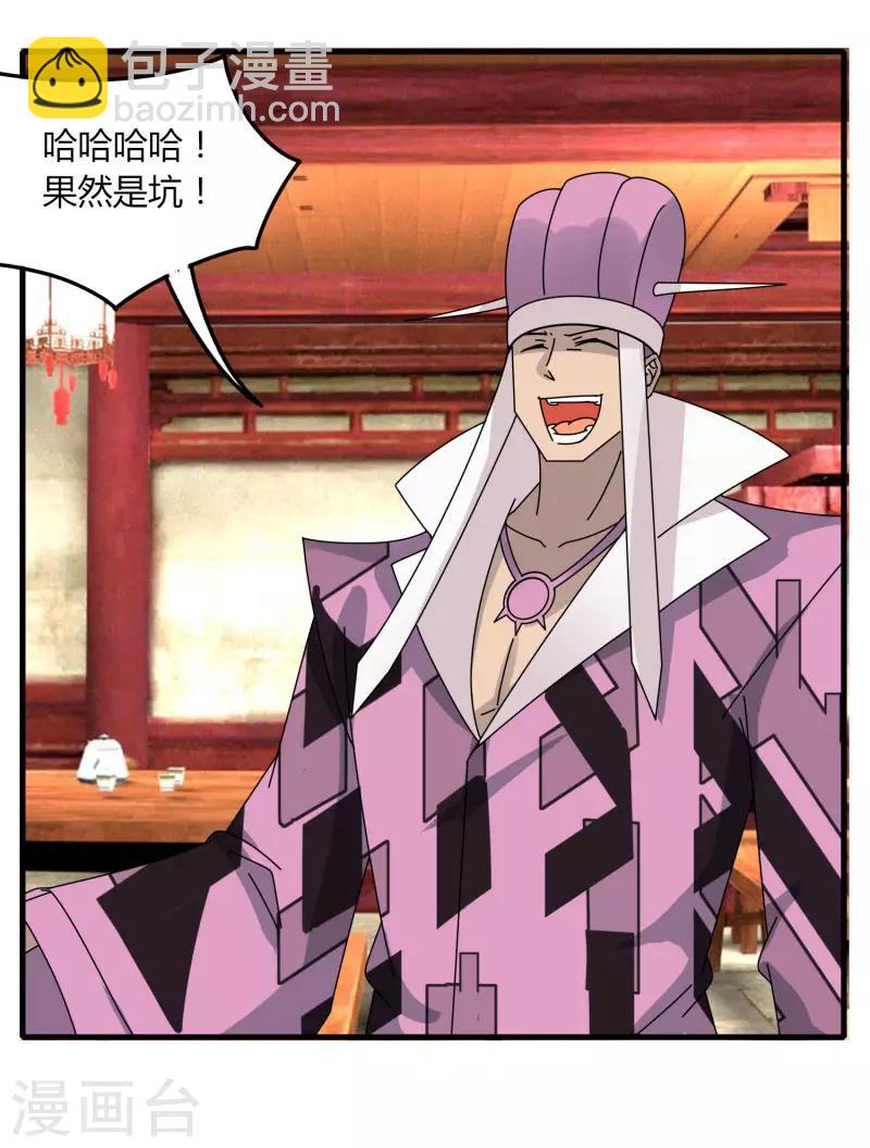 第67话 有秘密-第74话