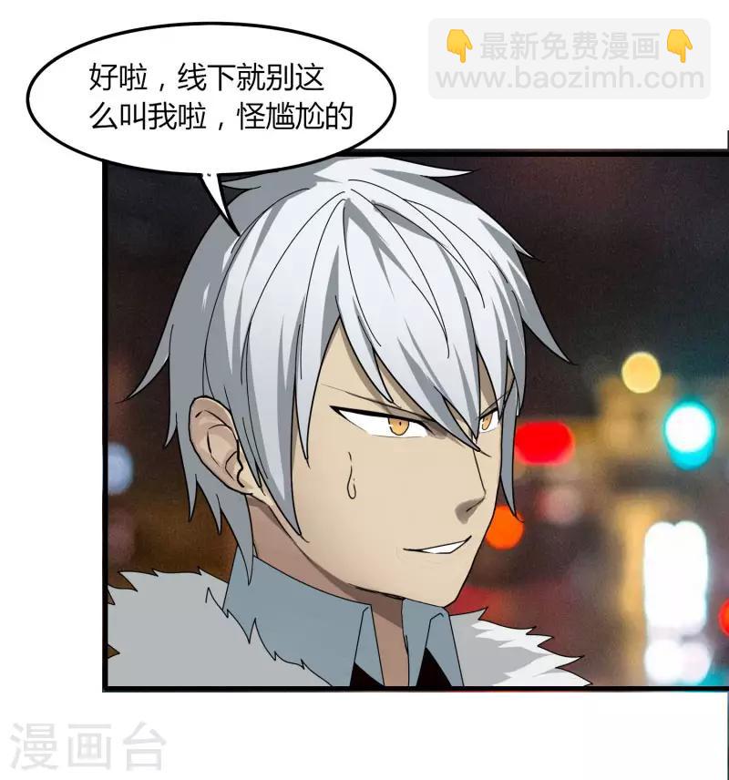 第67话 有秘密-第74话