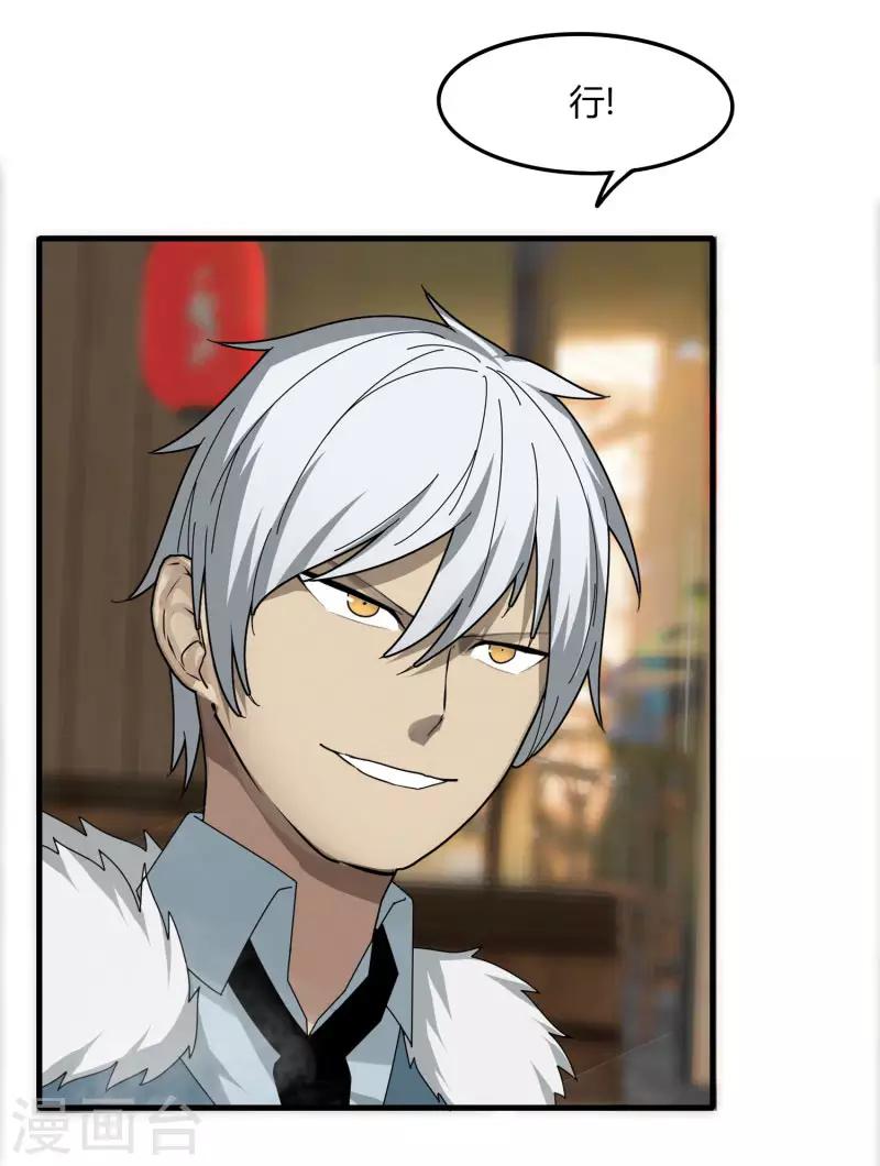 第67话 有秘密-第74话