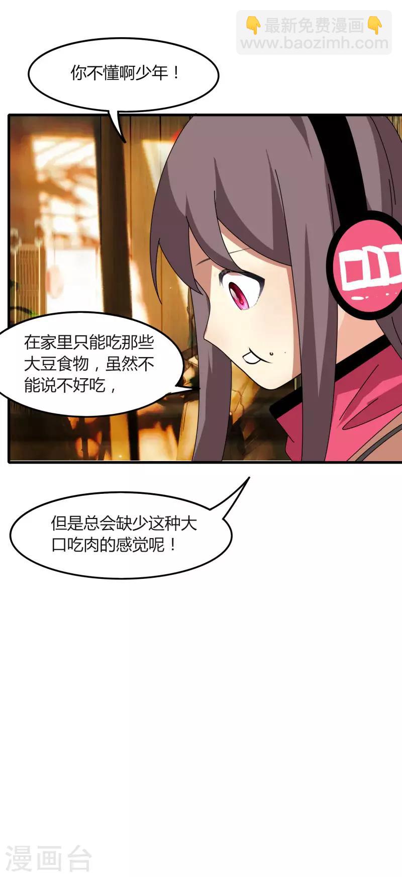 第67话 有秘密-第74话