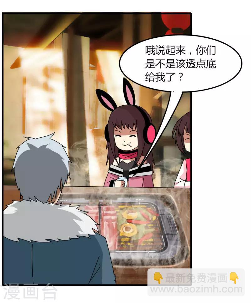 第67话 有秘密-第74话