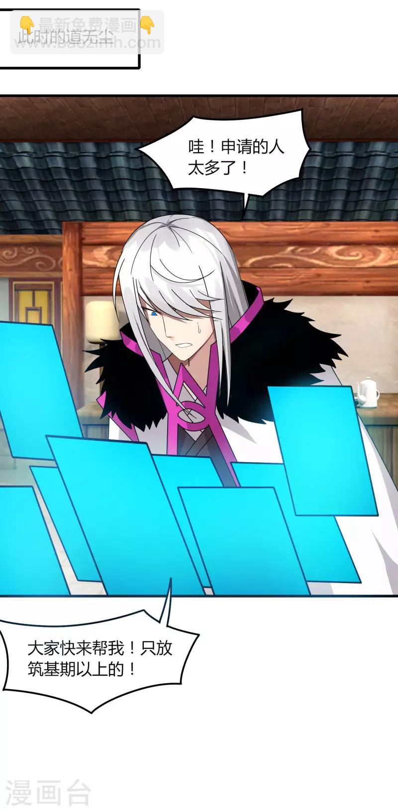 第67话 有秘密-第74话