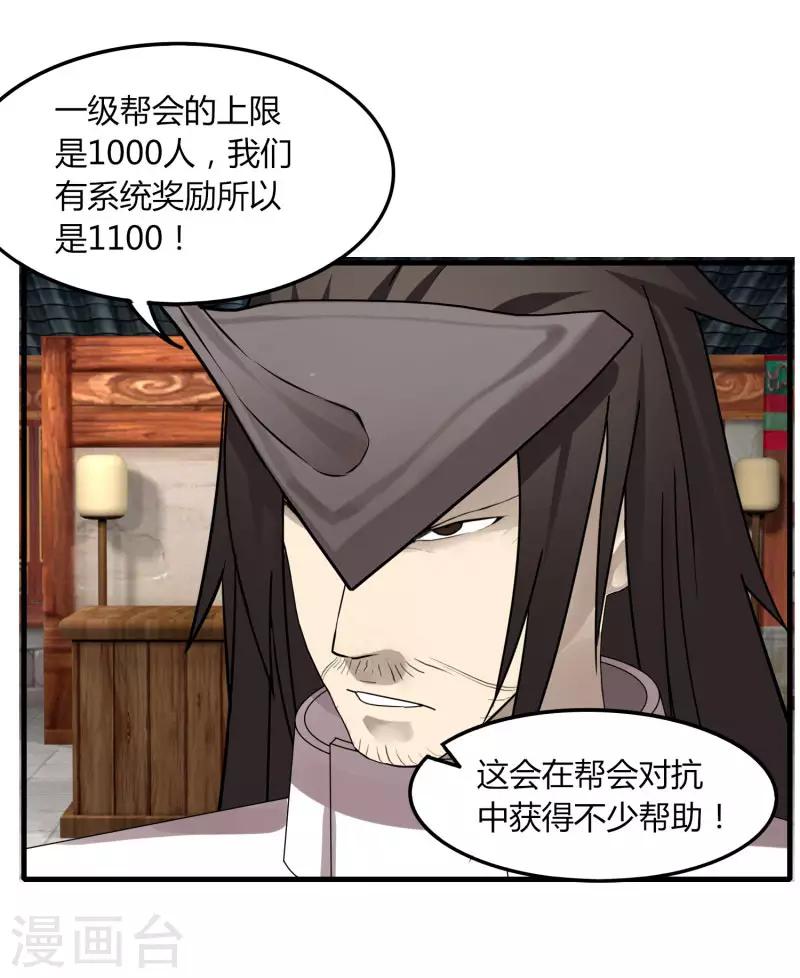 第67话 有秘密-第74话