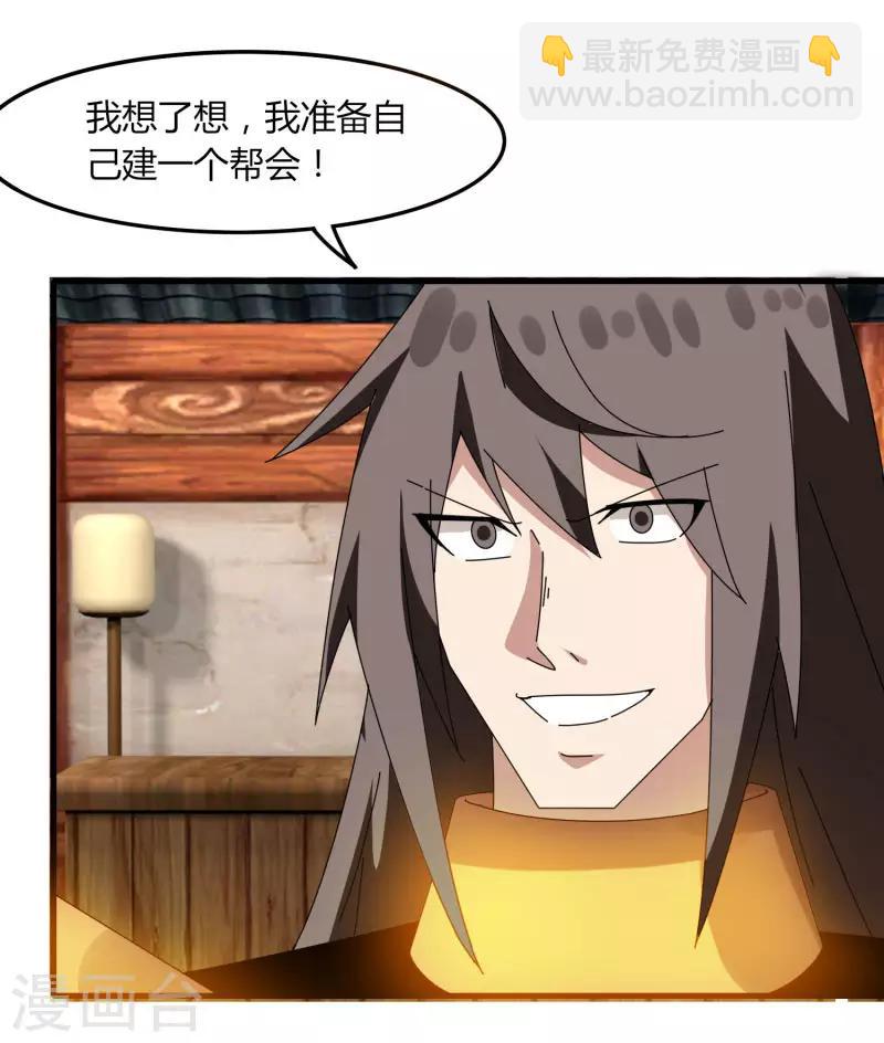 第67话 有秘密-第74话