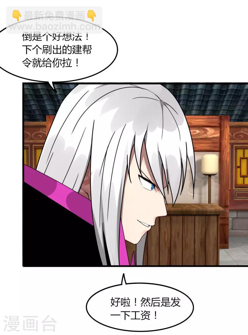 第67话 有秘密-第74话