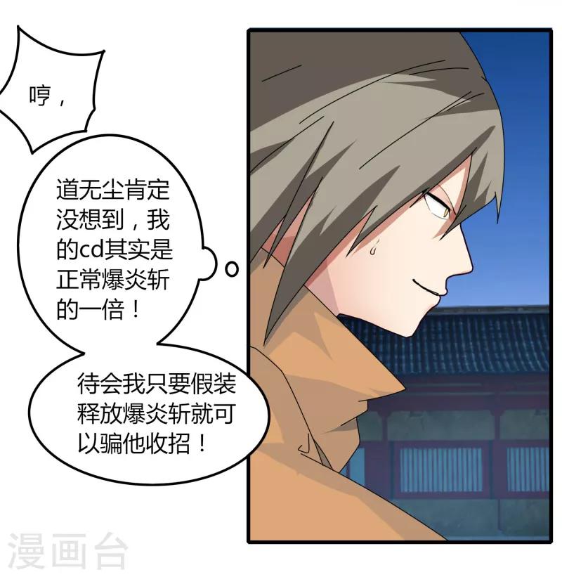 第69话 进军16强-第76话