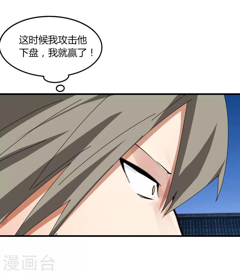 第69话 进军16强-第76话