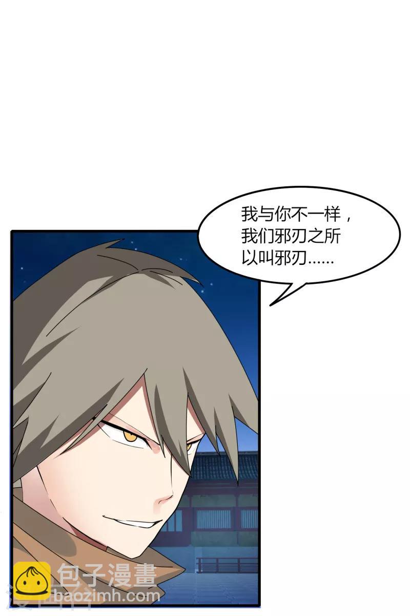 第69话 进军16强-第76话