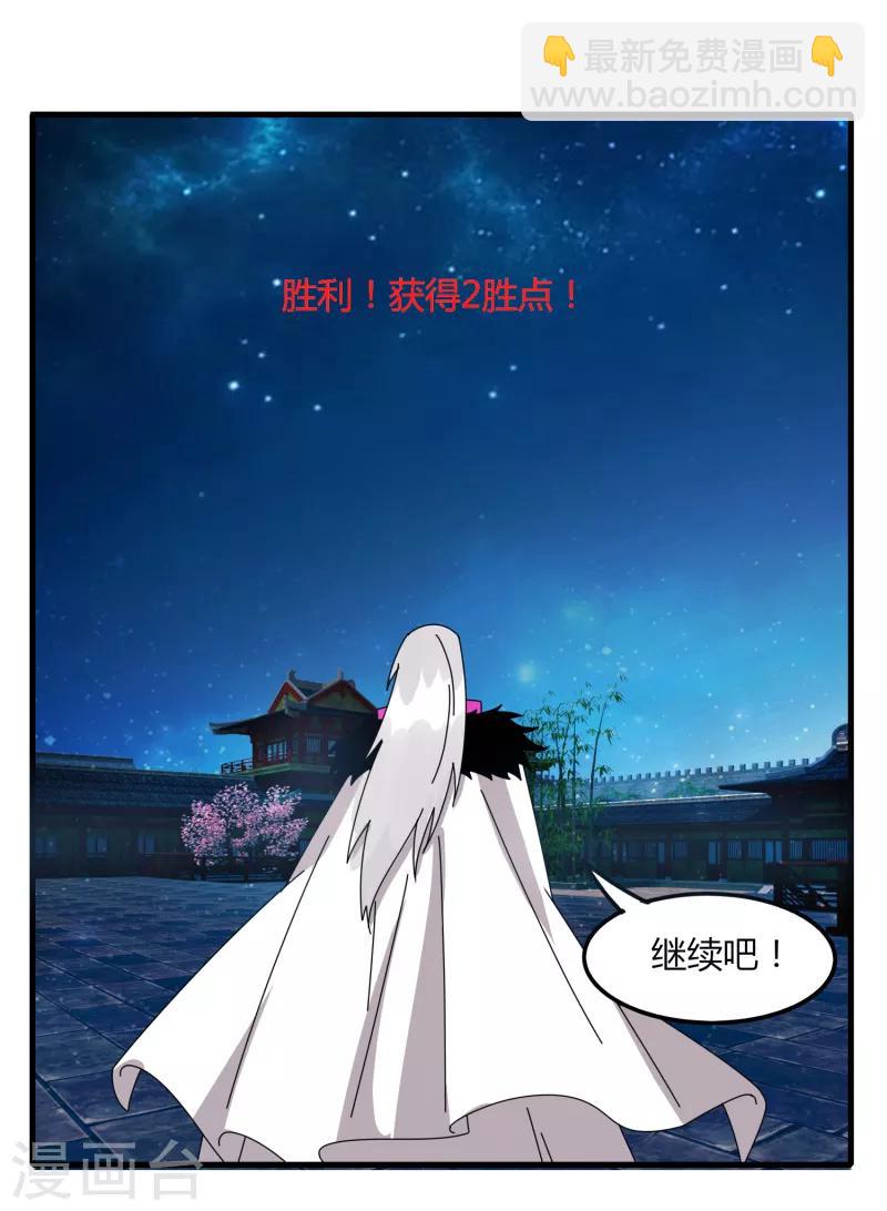 第69话 进军16强-第76话