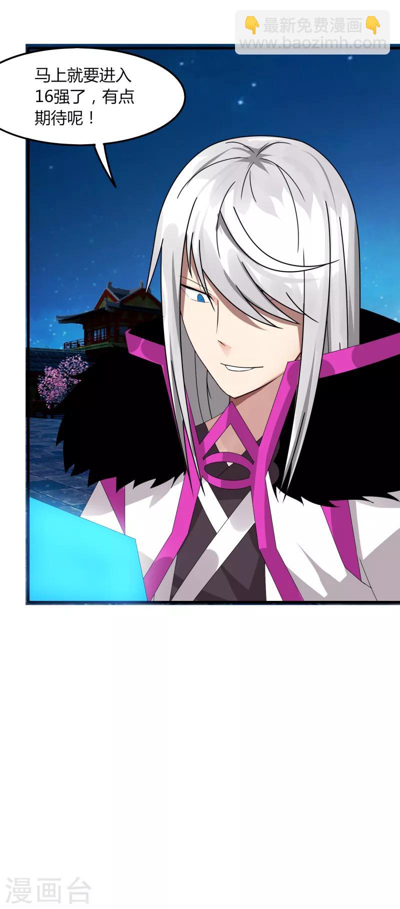 第69话 进军16强-第76话
