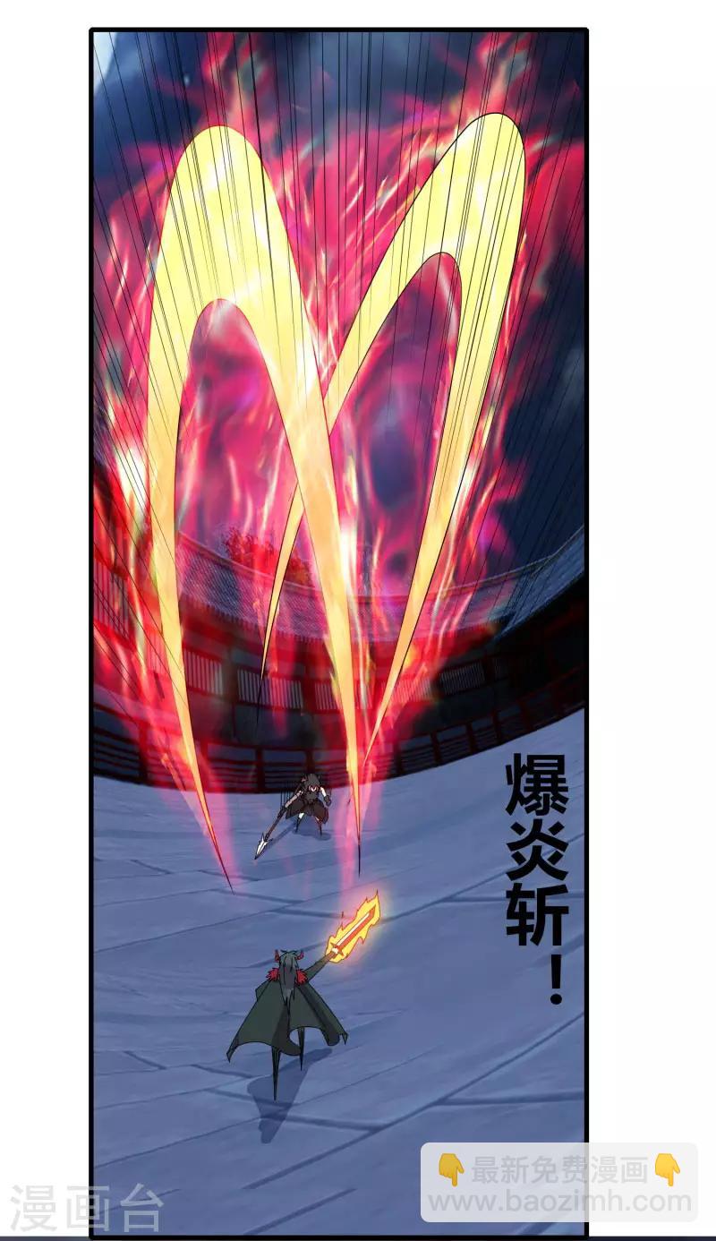 劍仁 - 第73話 哭泣吧武成美 - 3