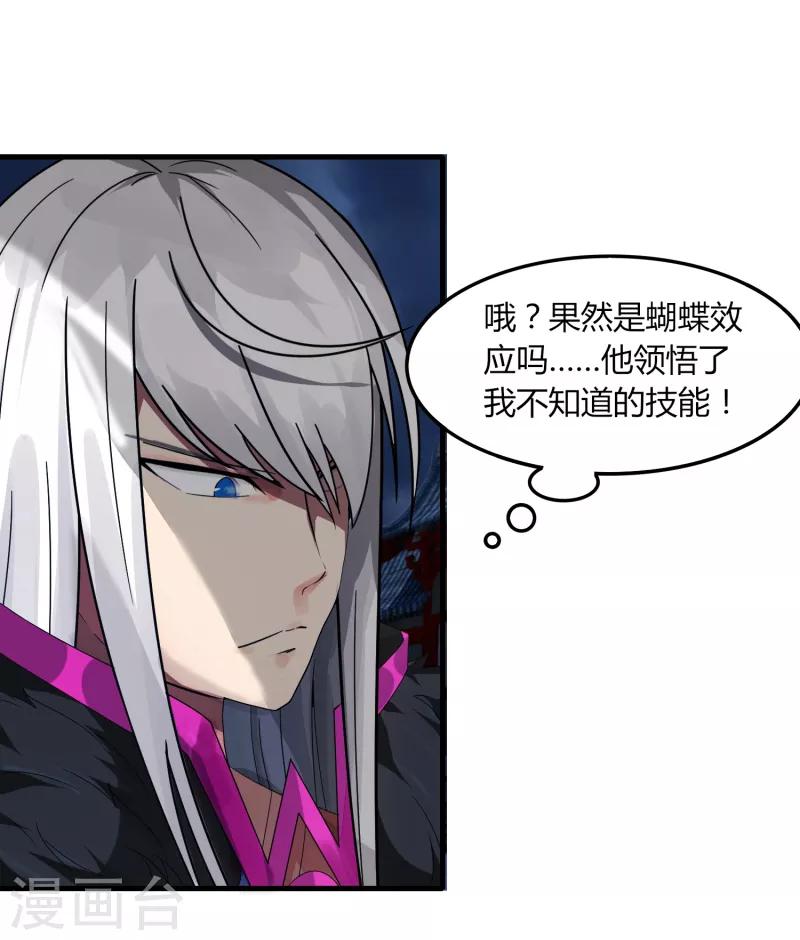 第75话 底牌尽出-第82话