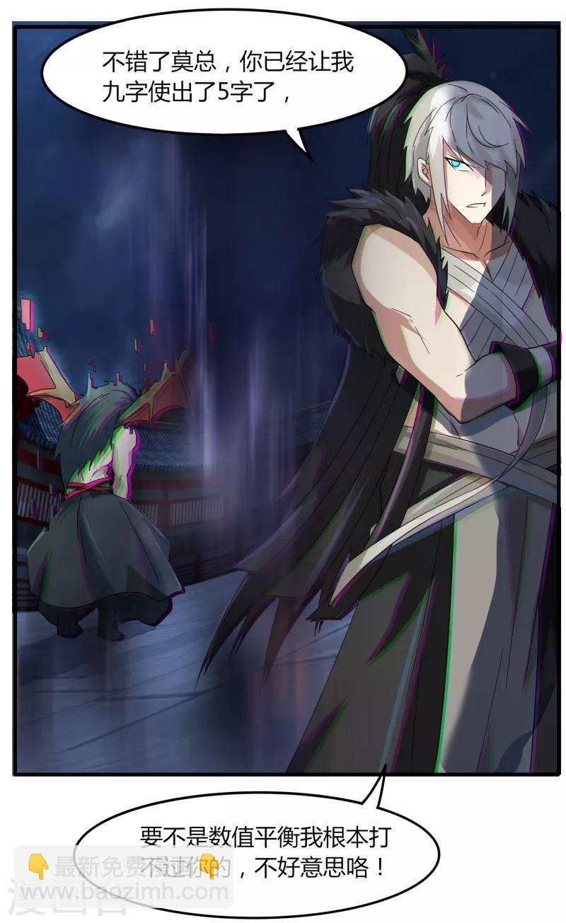 第75话 底牌尽出-第82话