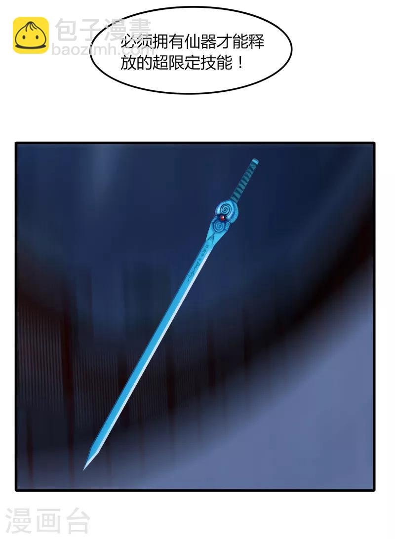 第75话 底牌尽出-第82话