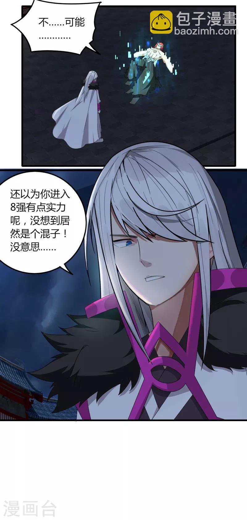 第75话 底牌尽出-第82话