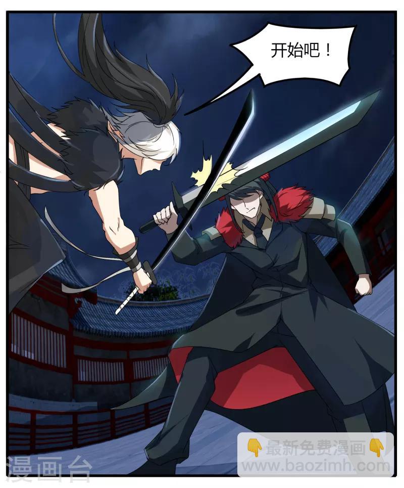 第75话 底牌尽出-第82话