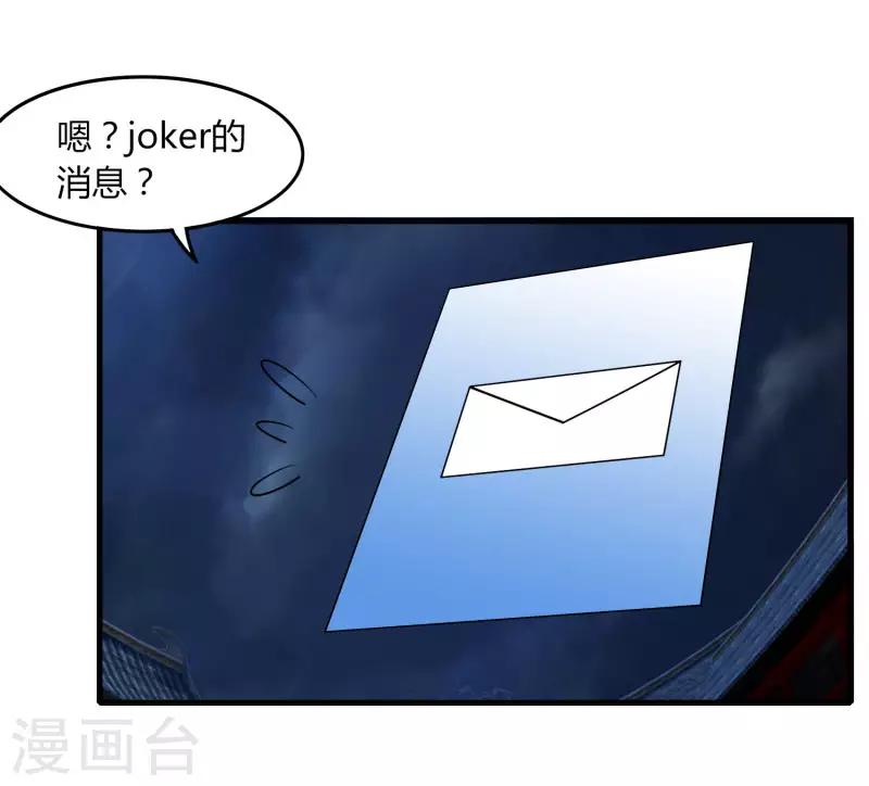 第77话 都是开挂的谁怕谁-第84话