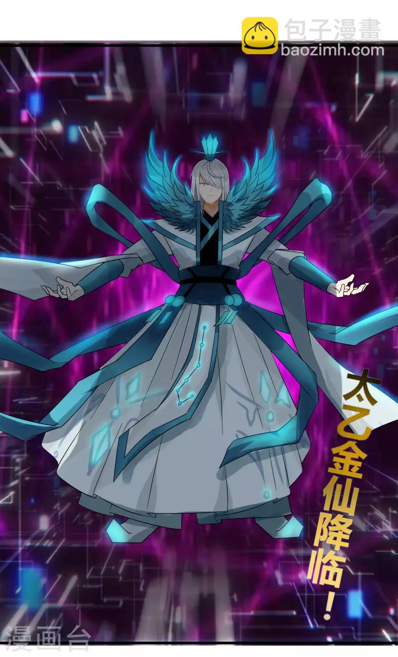 第77话 都是开挂的谁怕谁-第84话