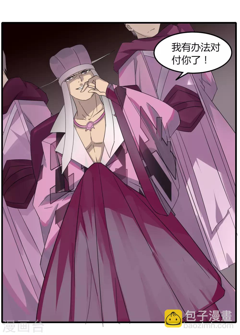 第79话 谁赢了-第86话