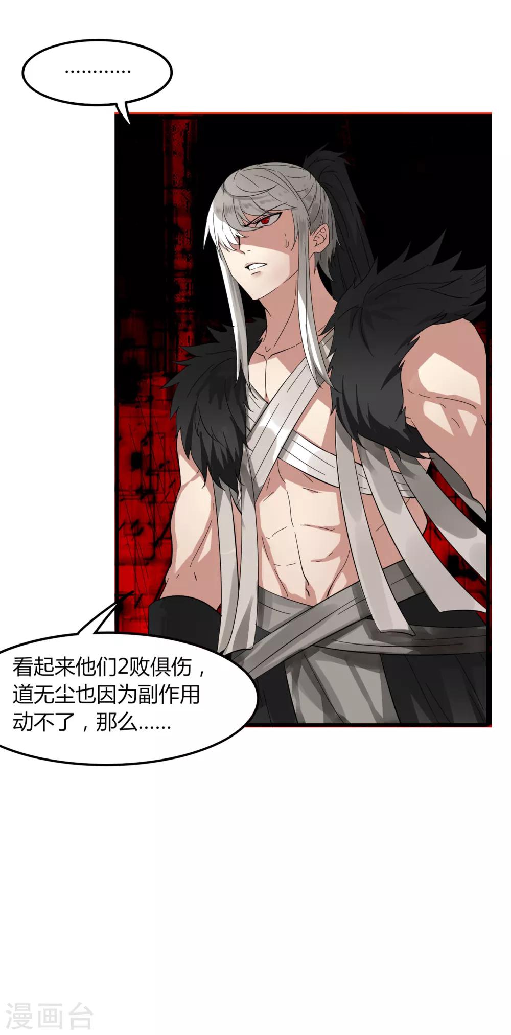 第79话 谁赢了-第86话