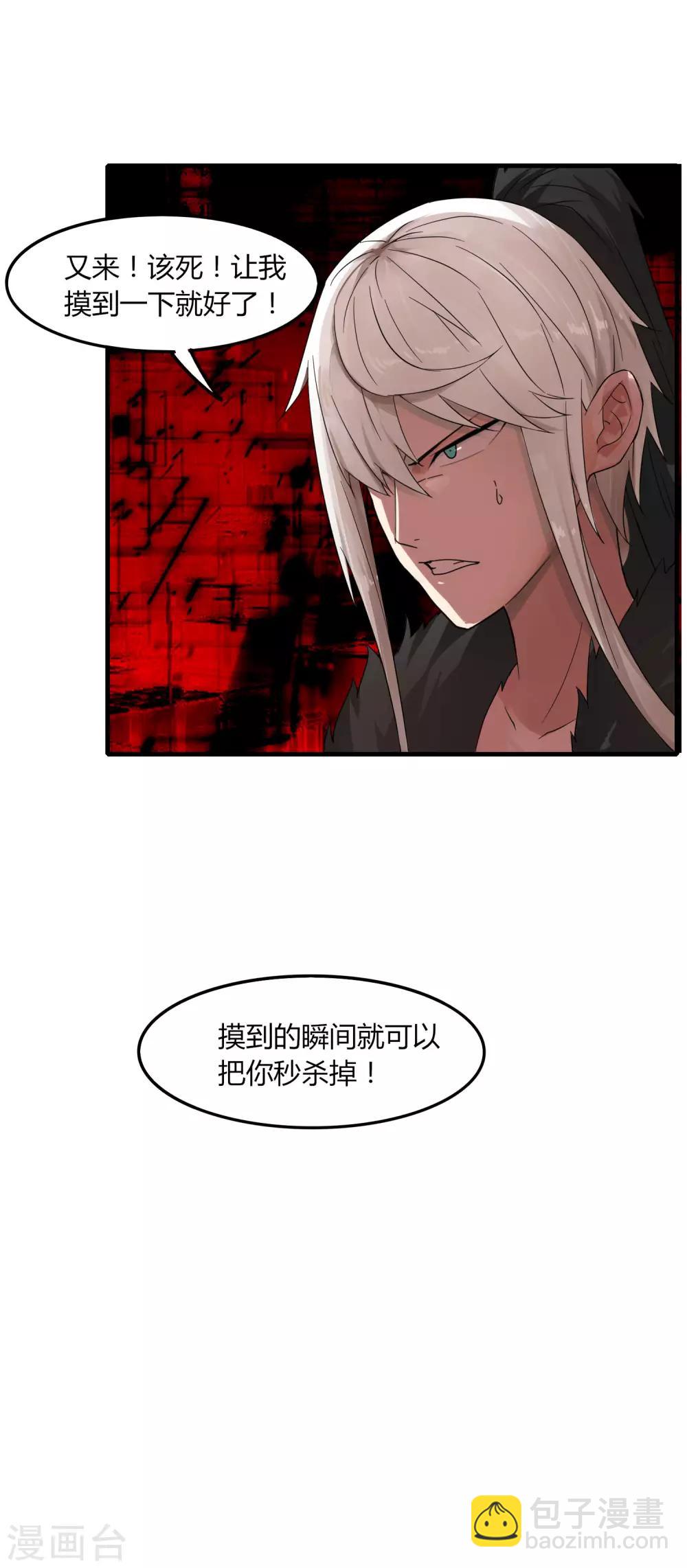 第79话 谁赢了-第86话